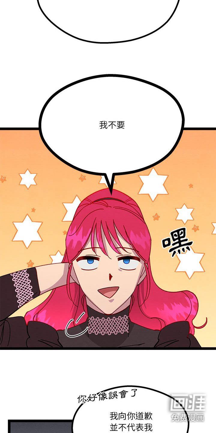 第22章：神秘玫瑰 
