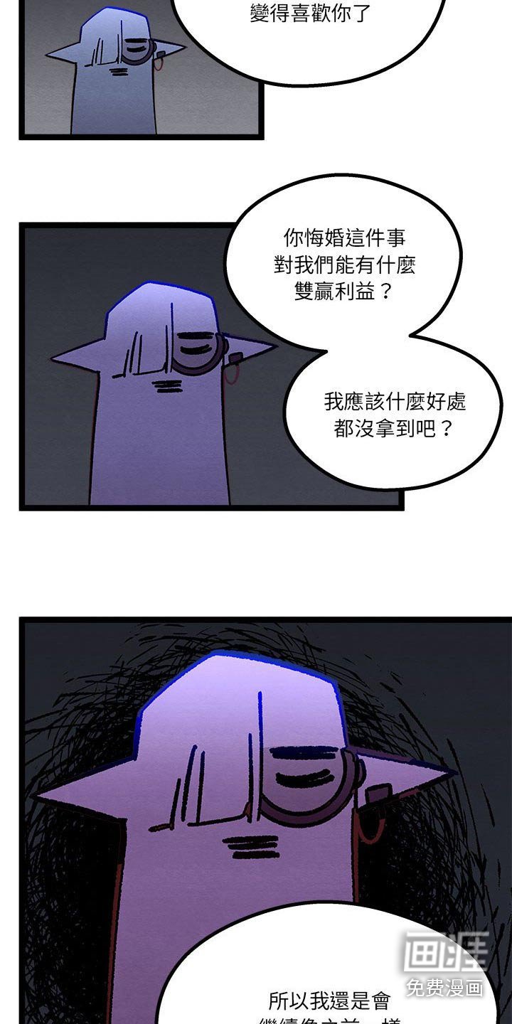 第22章：神秘玫瑰 