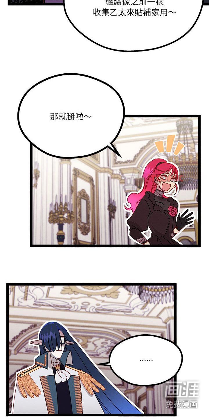 第22章：神秘玫瑰 