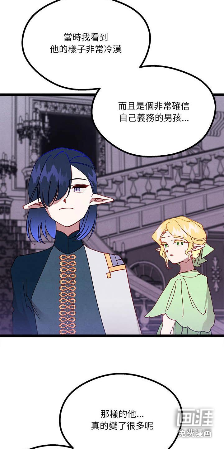 第22章：神秘玫瑰 