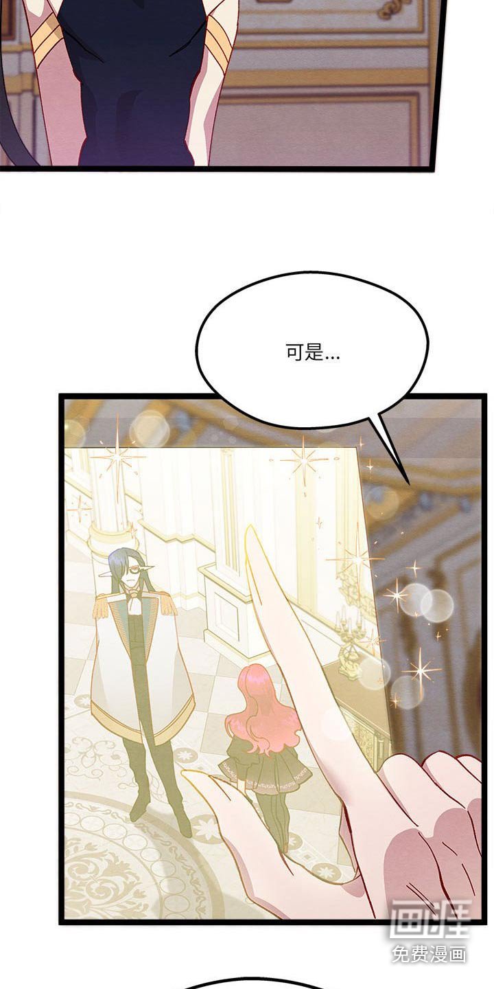 第22章：神秘玫瑰 