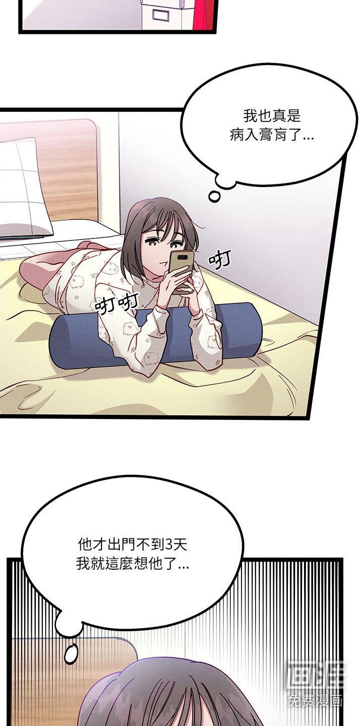 第23章：开心