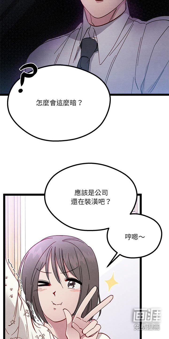 第23章：开心