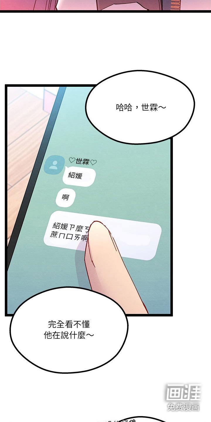 第23章：开心