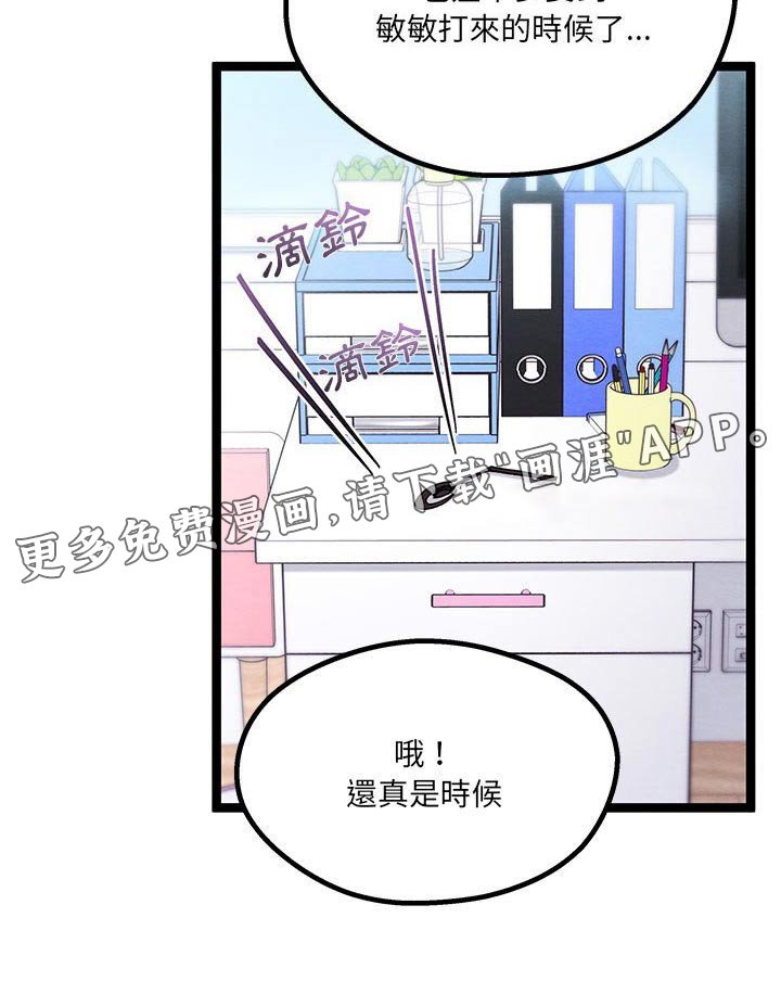 第23章：开心