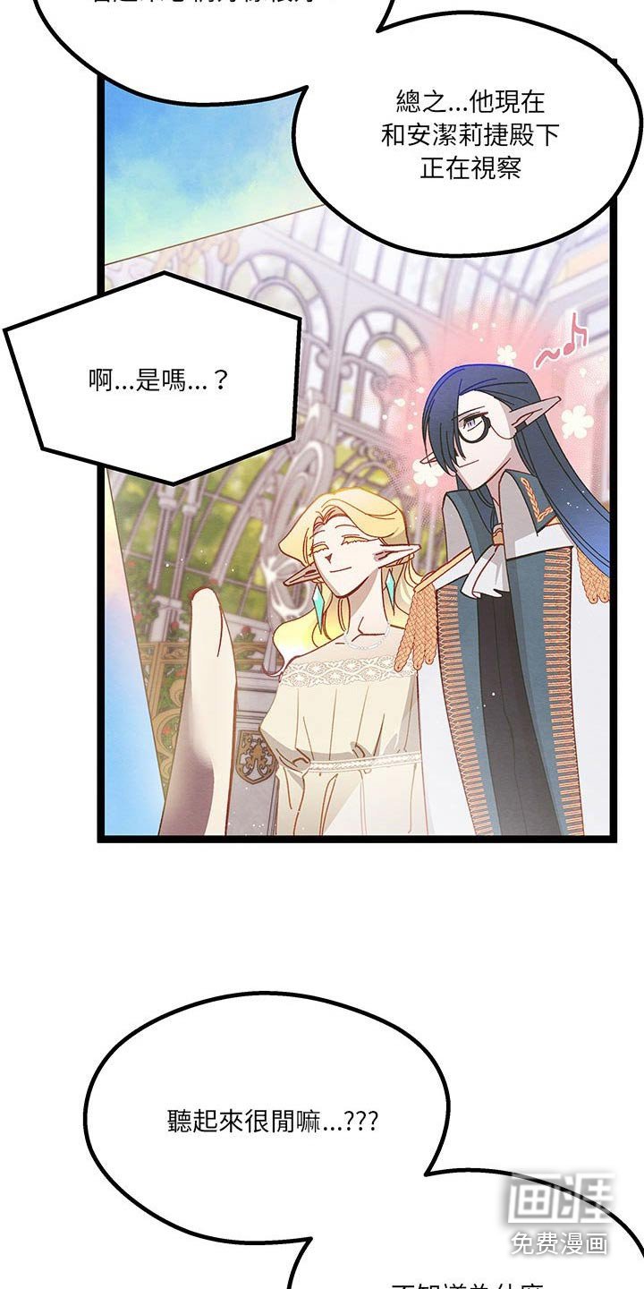 第24章：大王子