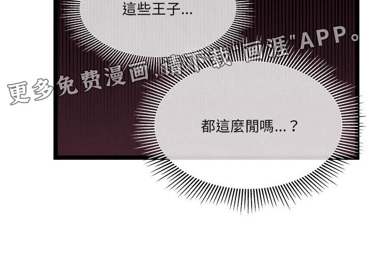第24章：大王子