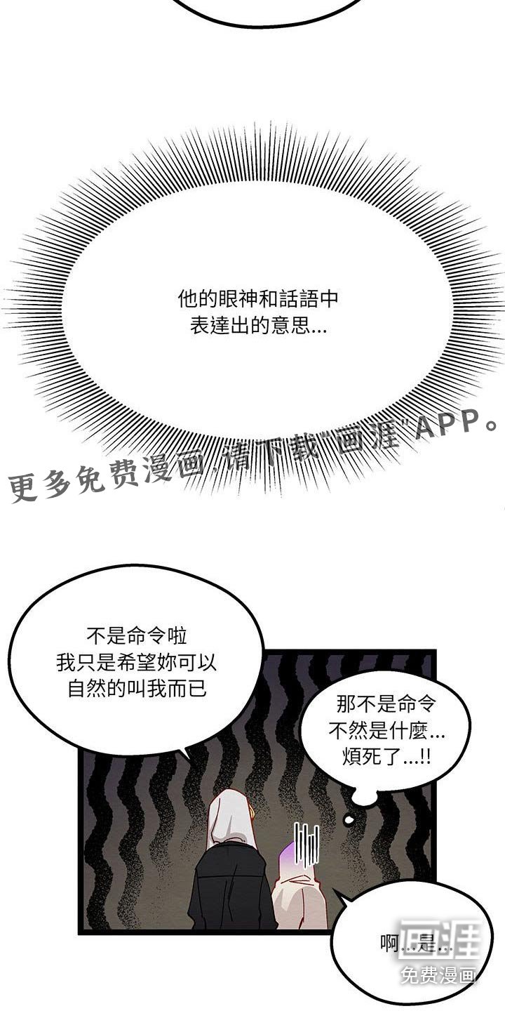 第26章：称呼