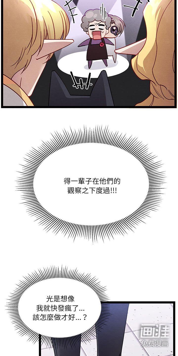 第27章：人类世界