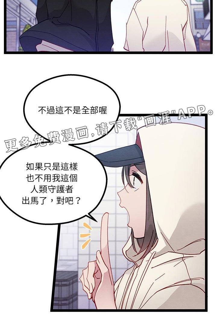 第27章：人类世界