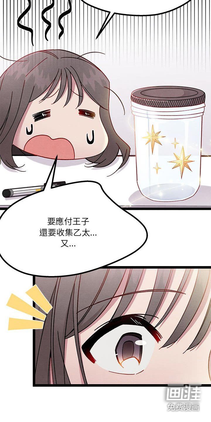 第29章：没想到