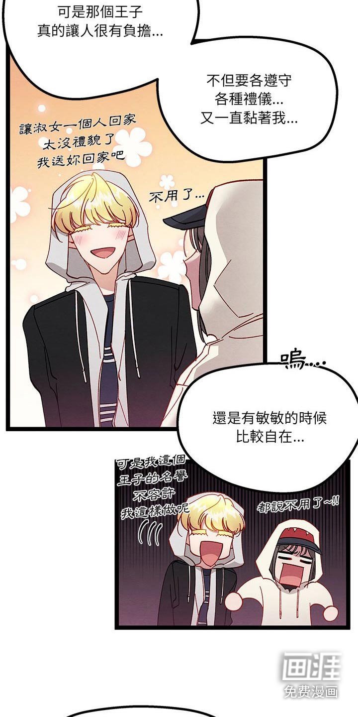 第29章：没想到