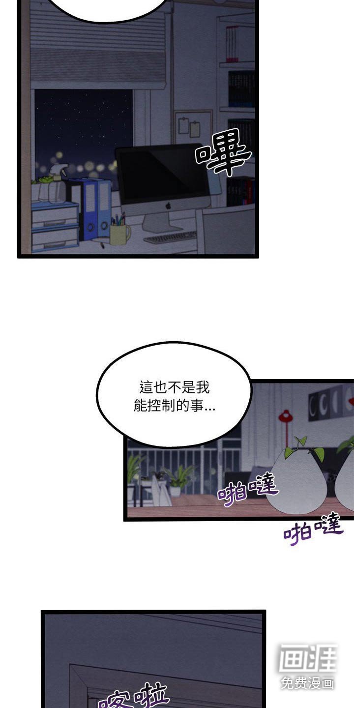 第29章：没想到