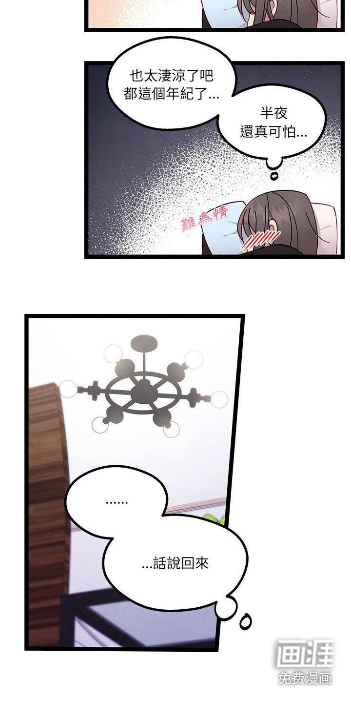 第29章：没想到