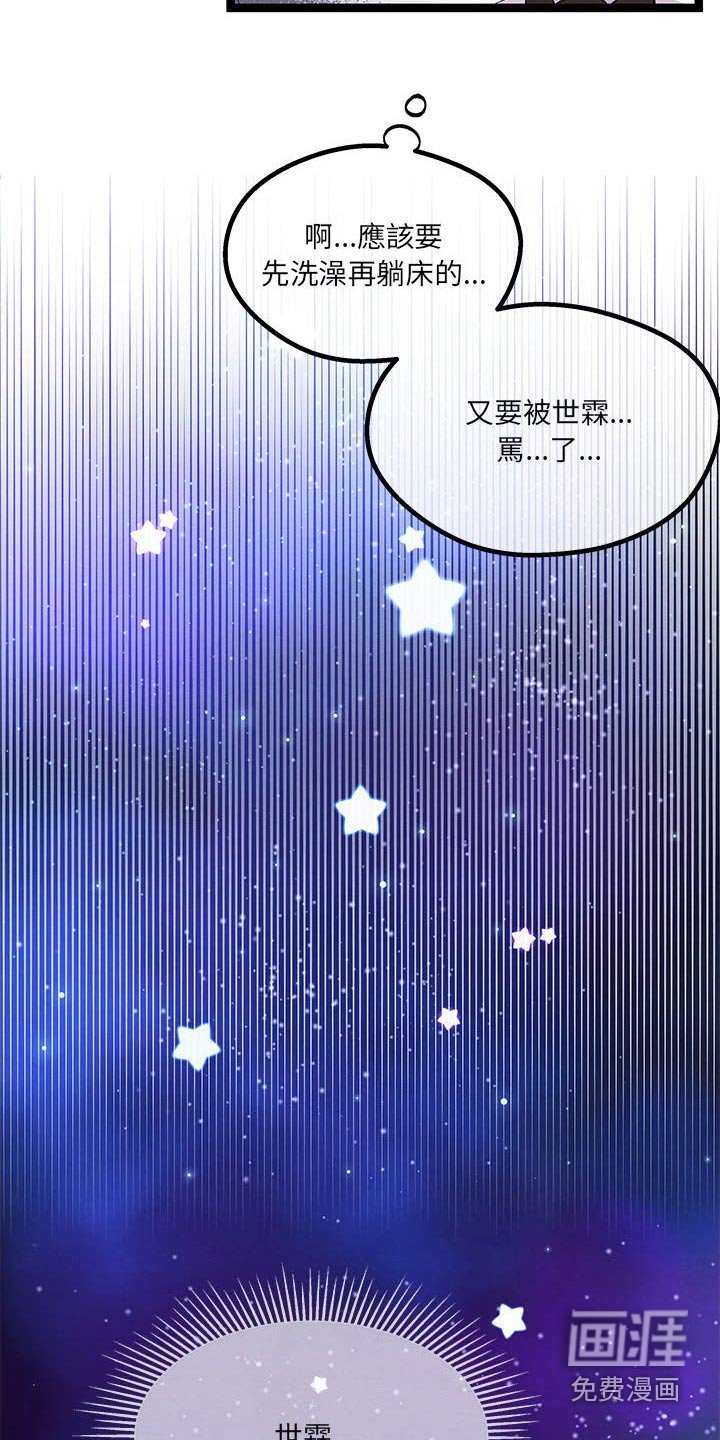 第29章：没想到