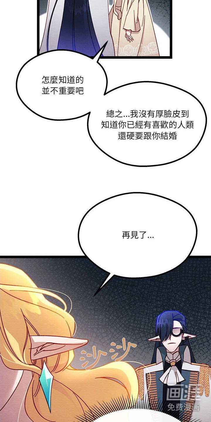 第29章：没想到