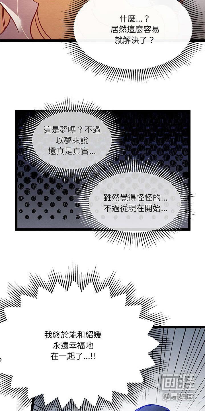 第29章：没想到
