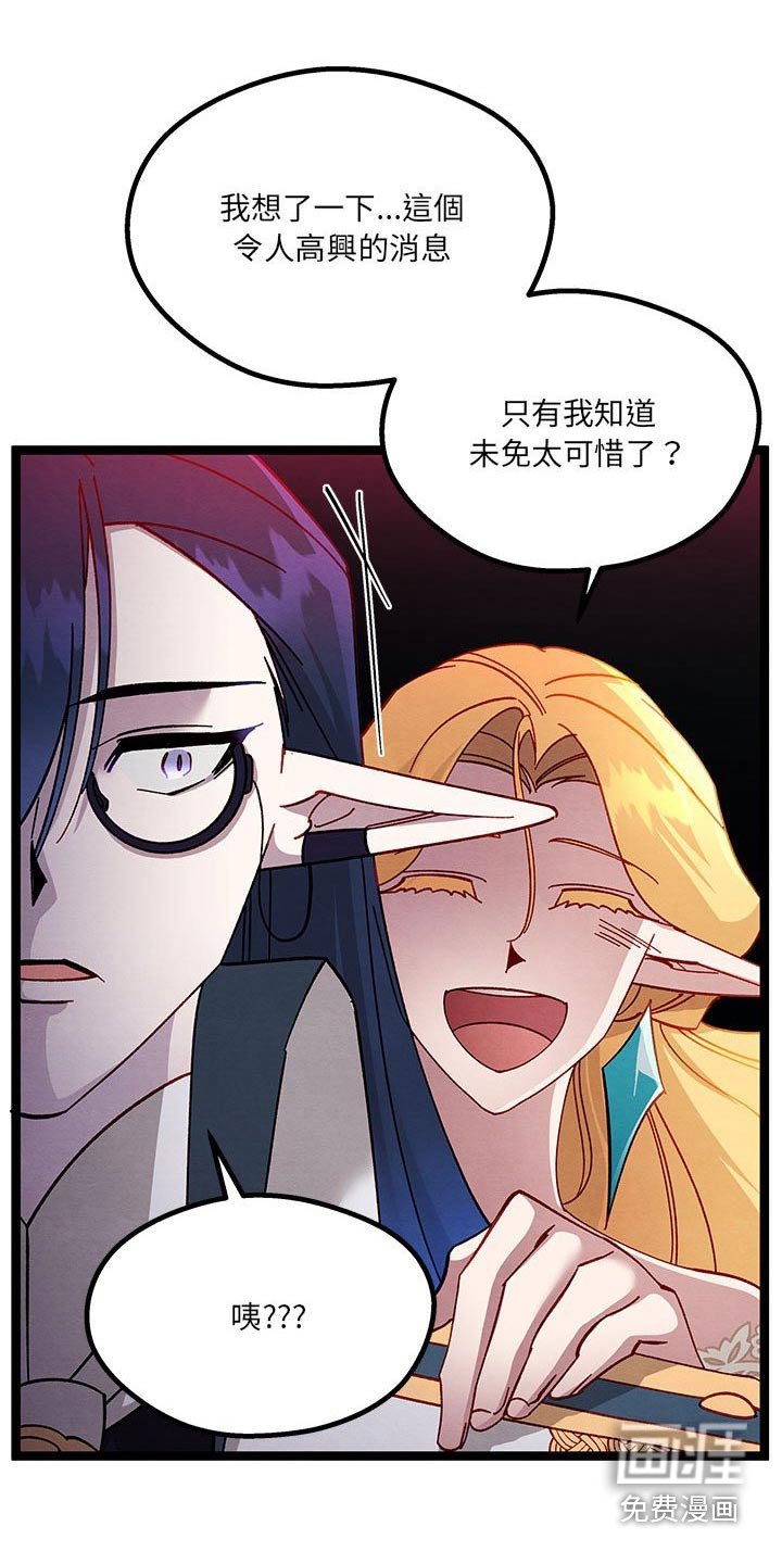 第29章：没想到
