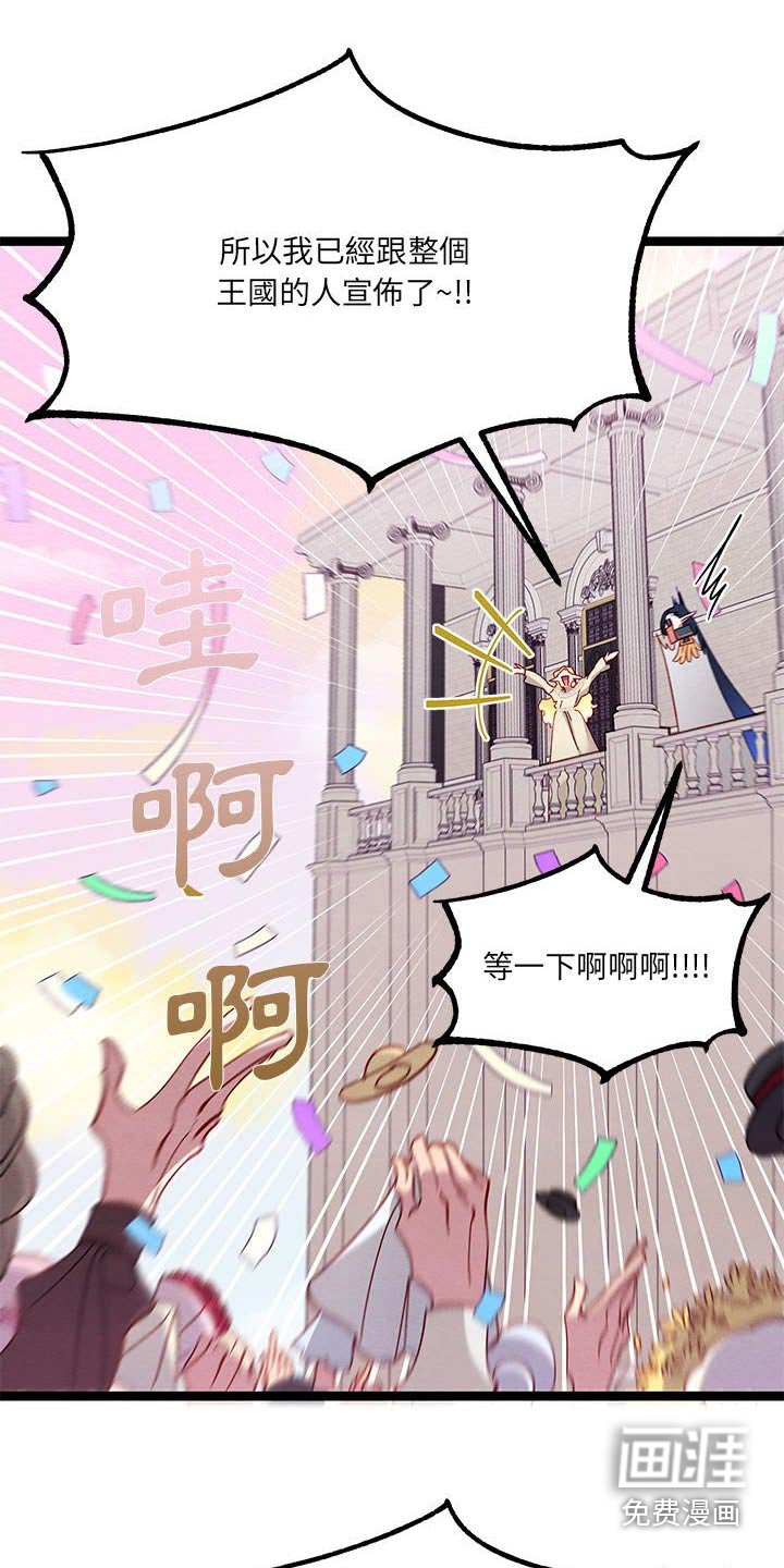 第29章：没想到