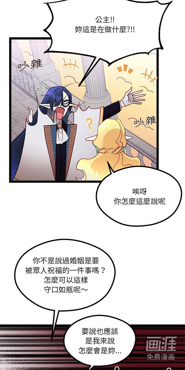 第29章：没想到