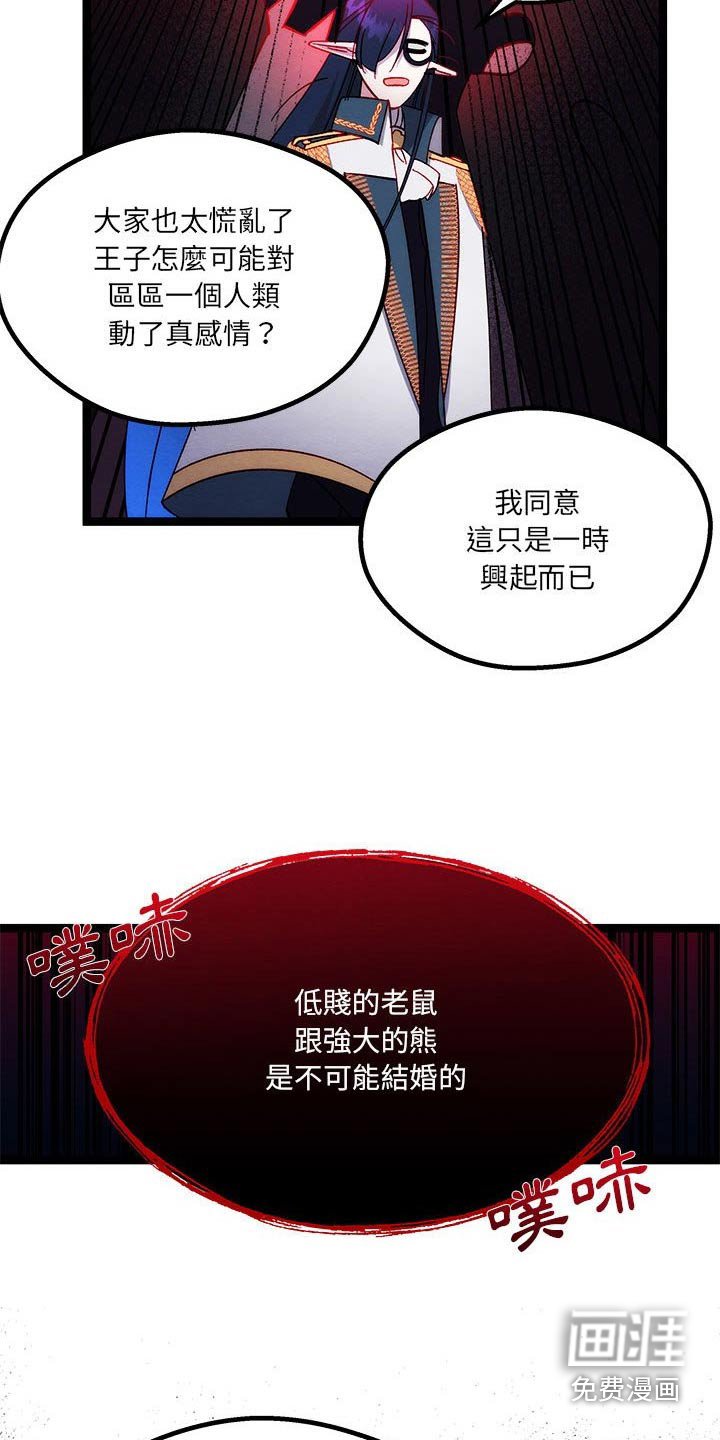 第29章：没想到