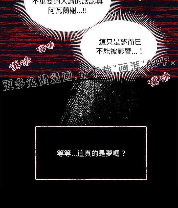 第29章：没想到