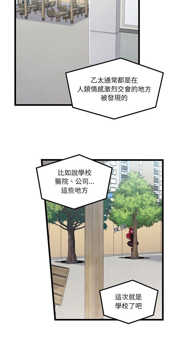 第3章：乙太