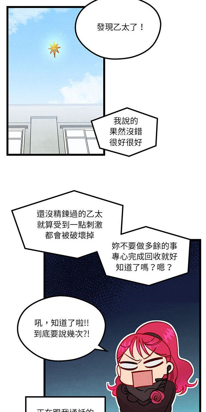 第3章：乙太