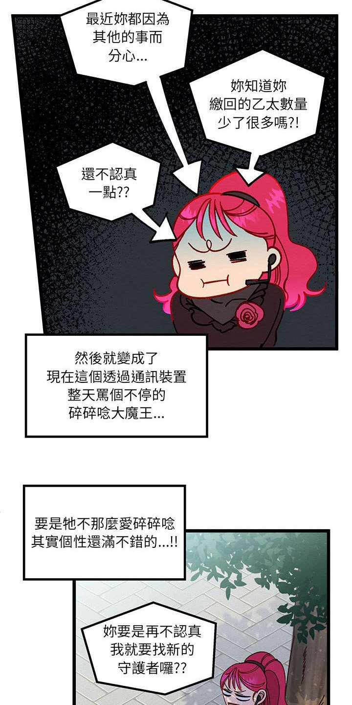 第3章：乙太