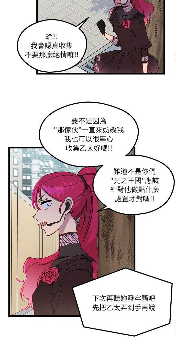 第3章：乙太