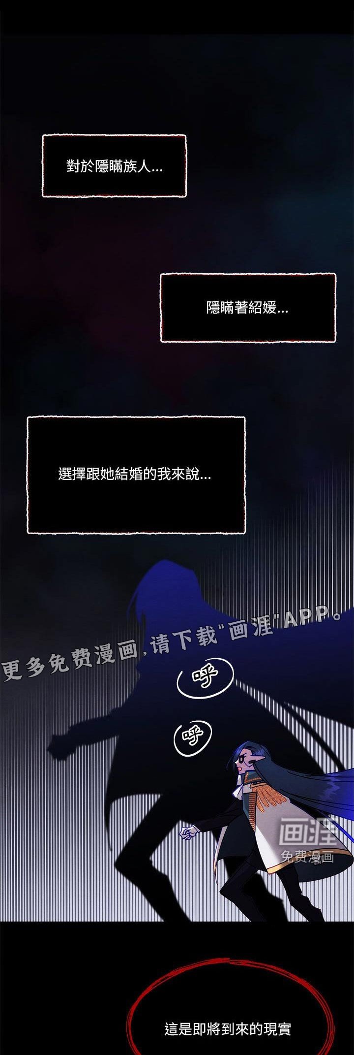 第30章：是梦