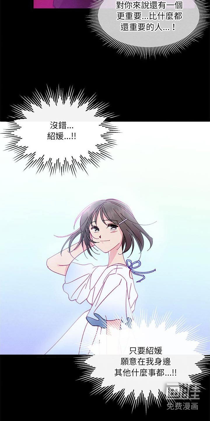 第30章：是梦