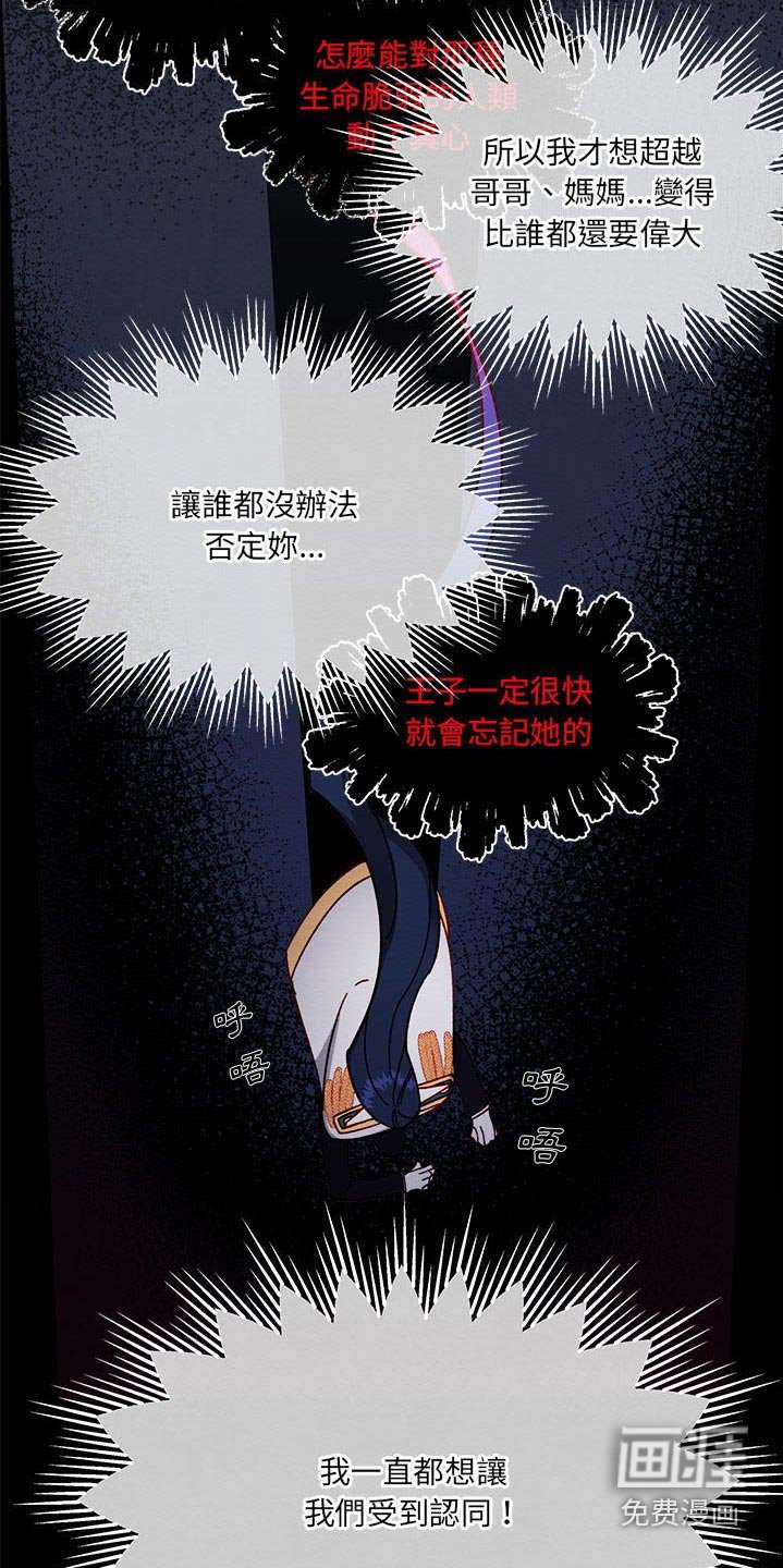 第30章：是梦