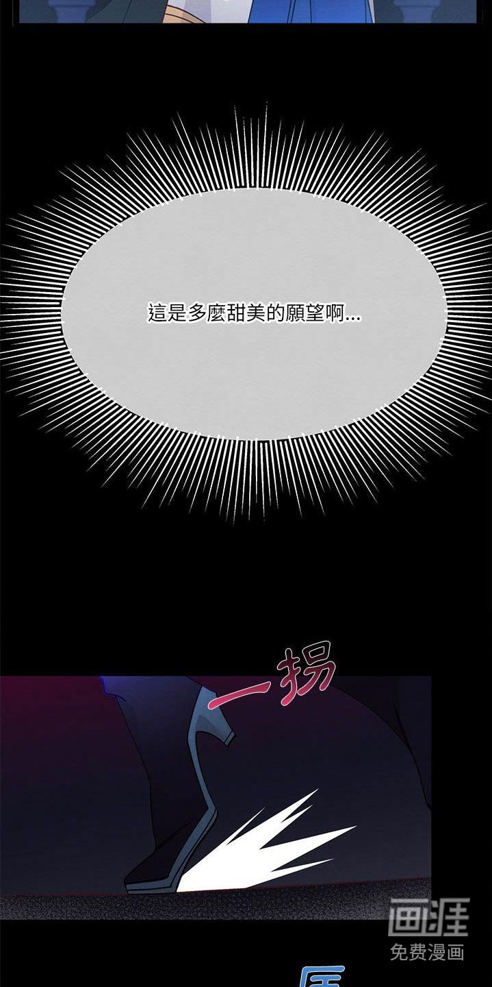 第30章：是梦