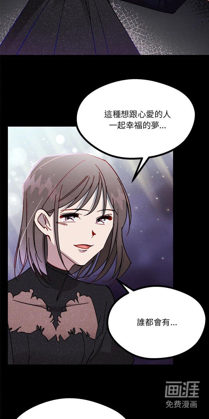 第30章：是梦