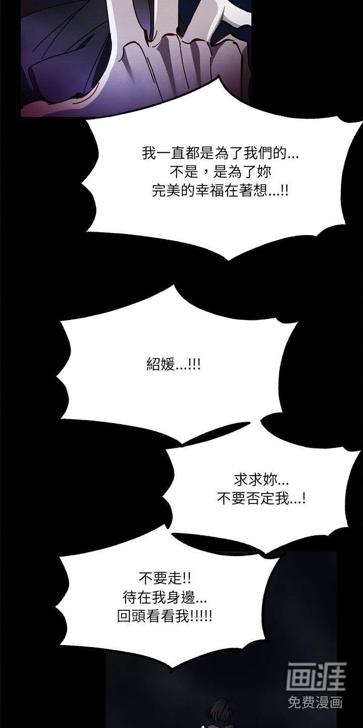 第30章：是梦
