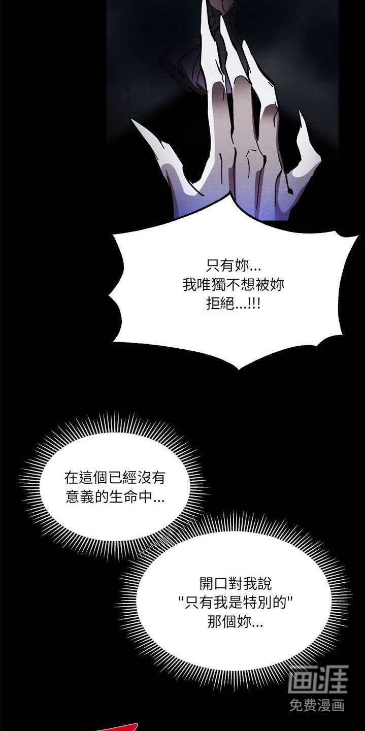 第30章：是梦