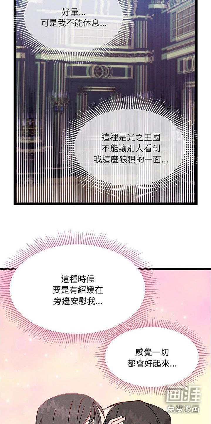 第30章：是梦