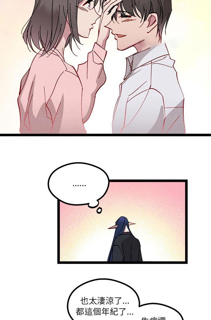 第30章：是梦