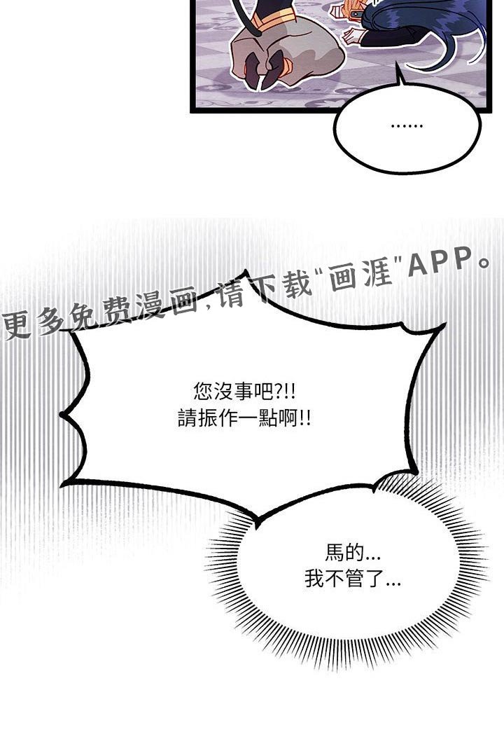 第30章：是梦