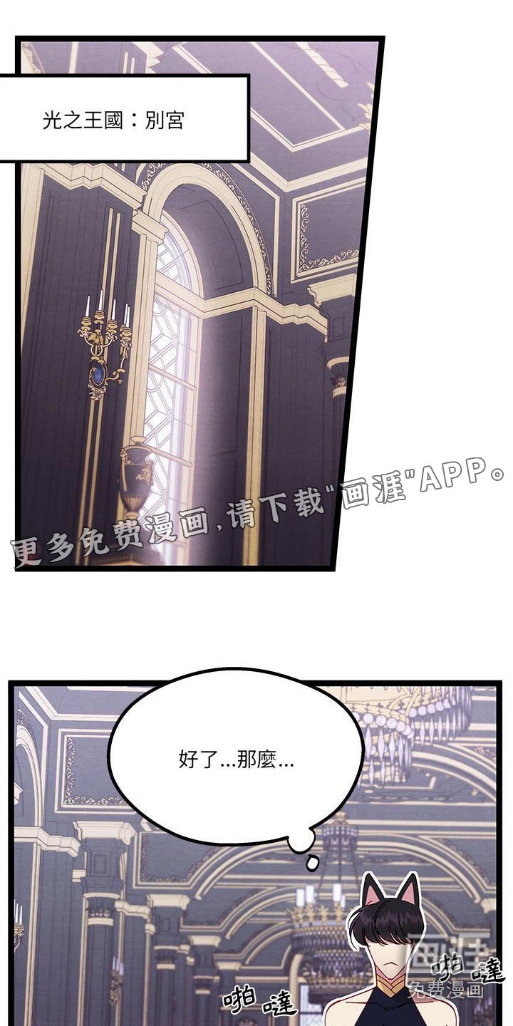 第31章：虚弱的身体 
