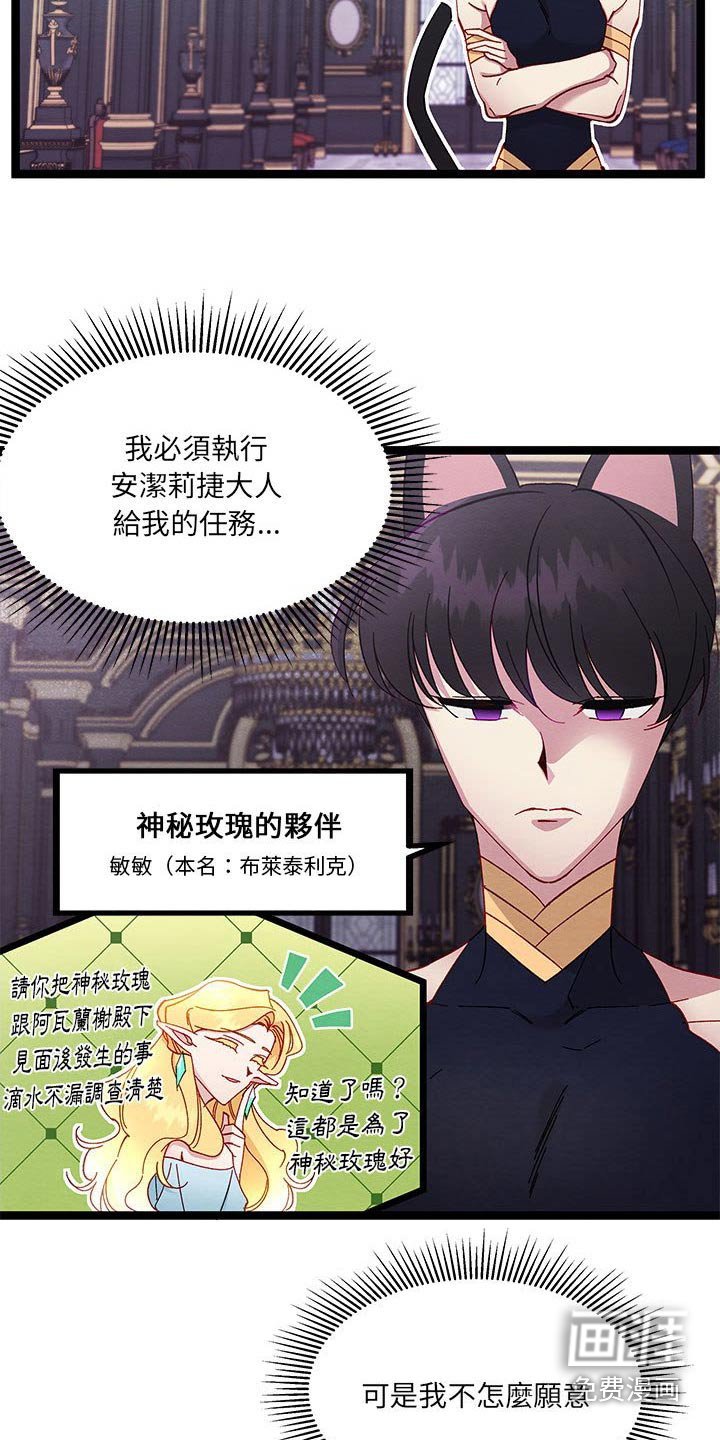 第31章：虚弱的身体 