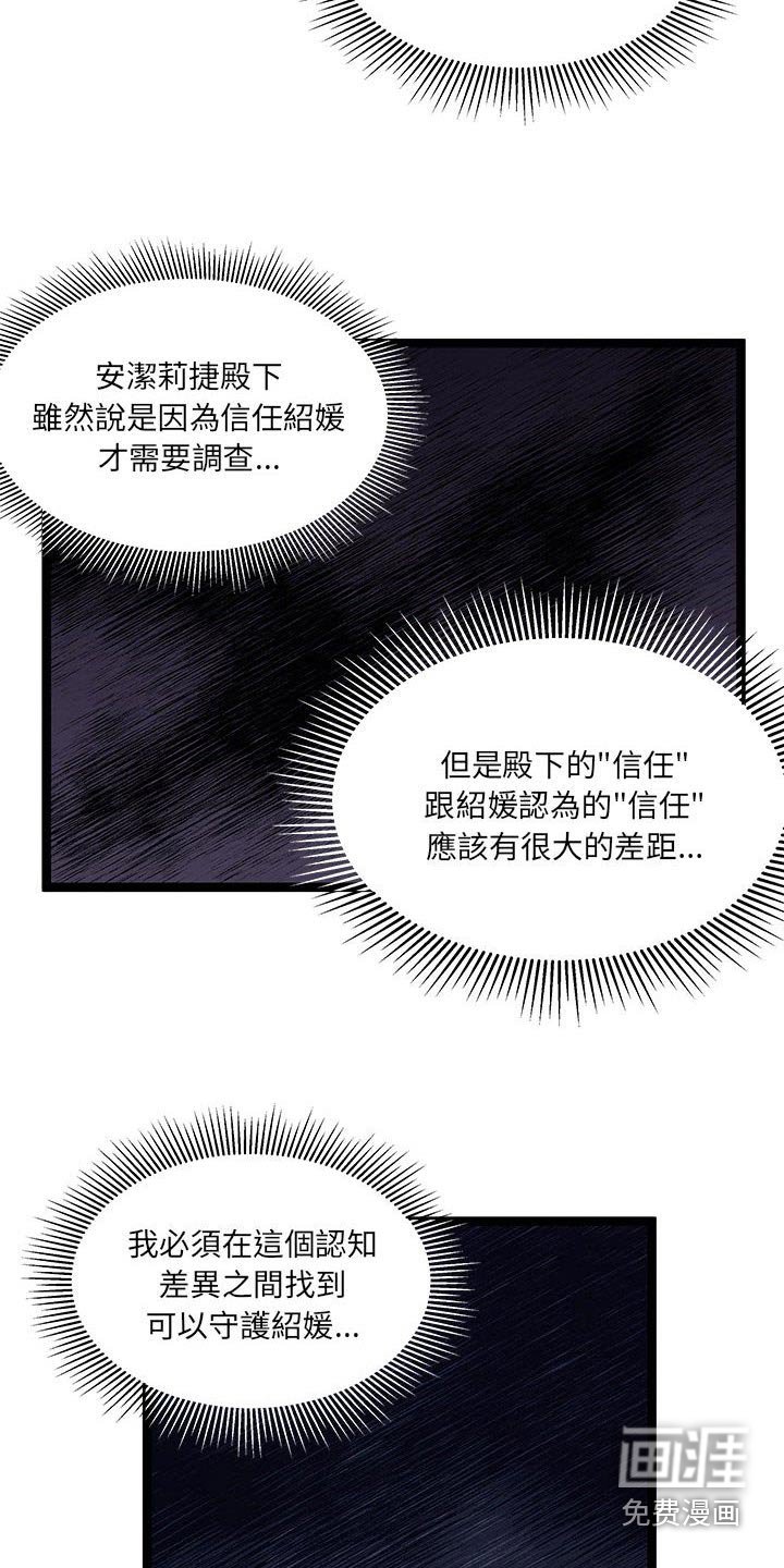 第31章：虚弱的身体 