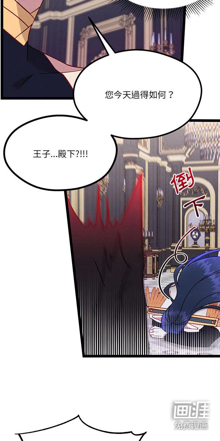 第31章：虚弱的身体 