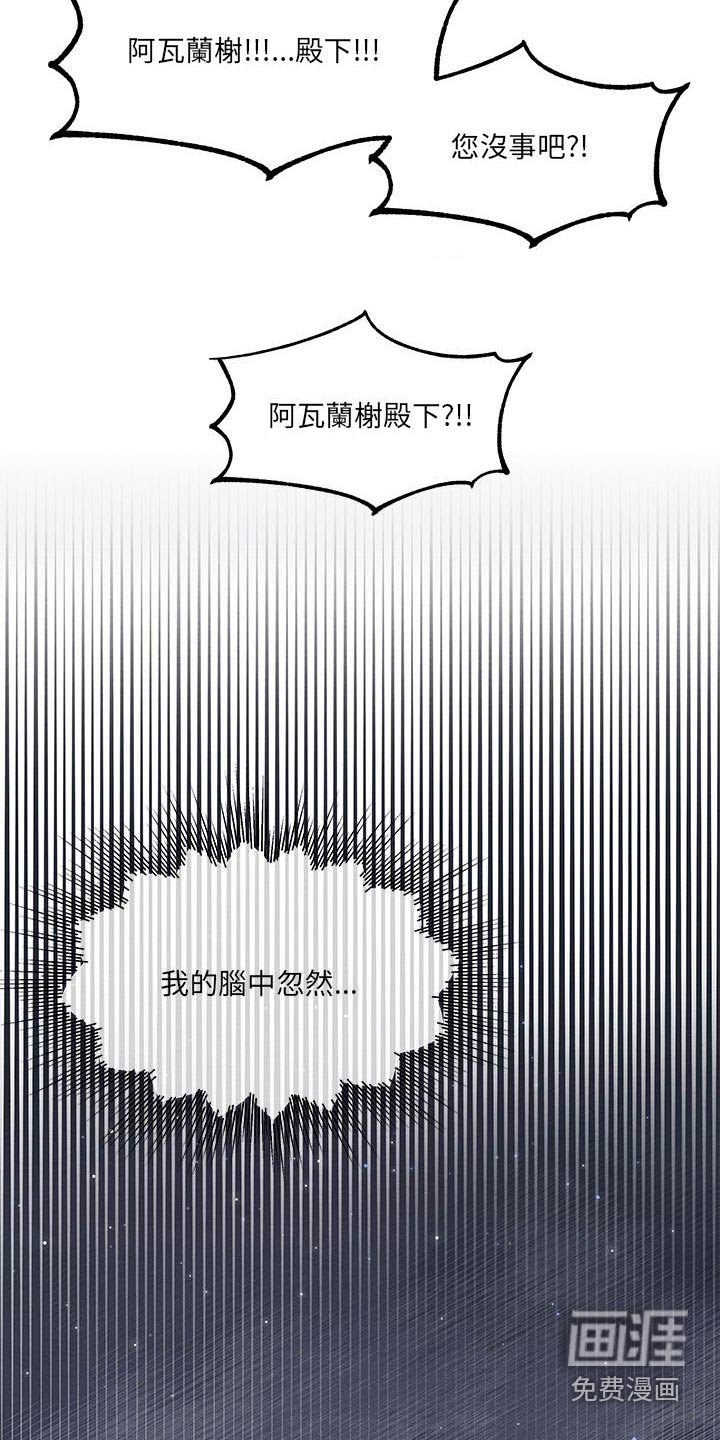 第31章：虚弱的身体 
