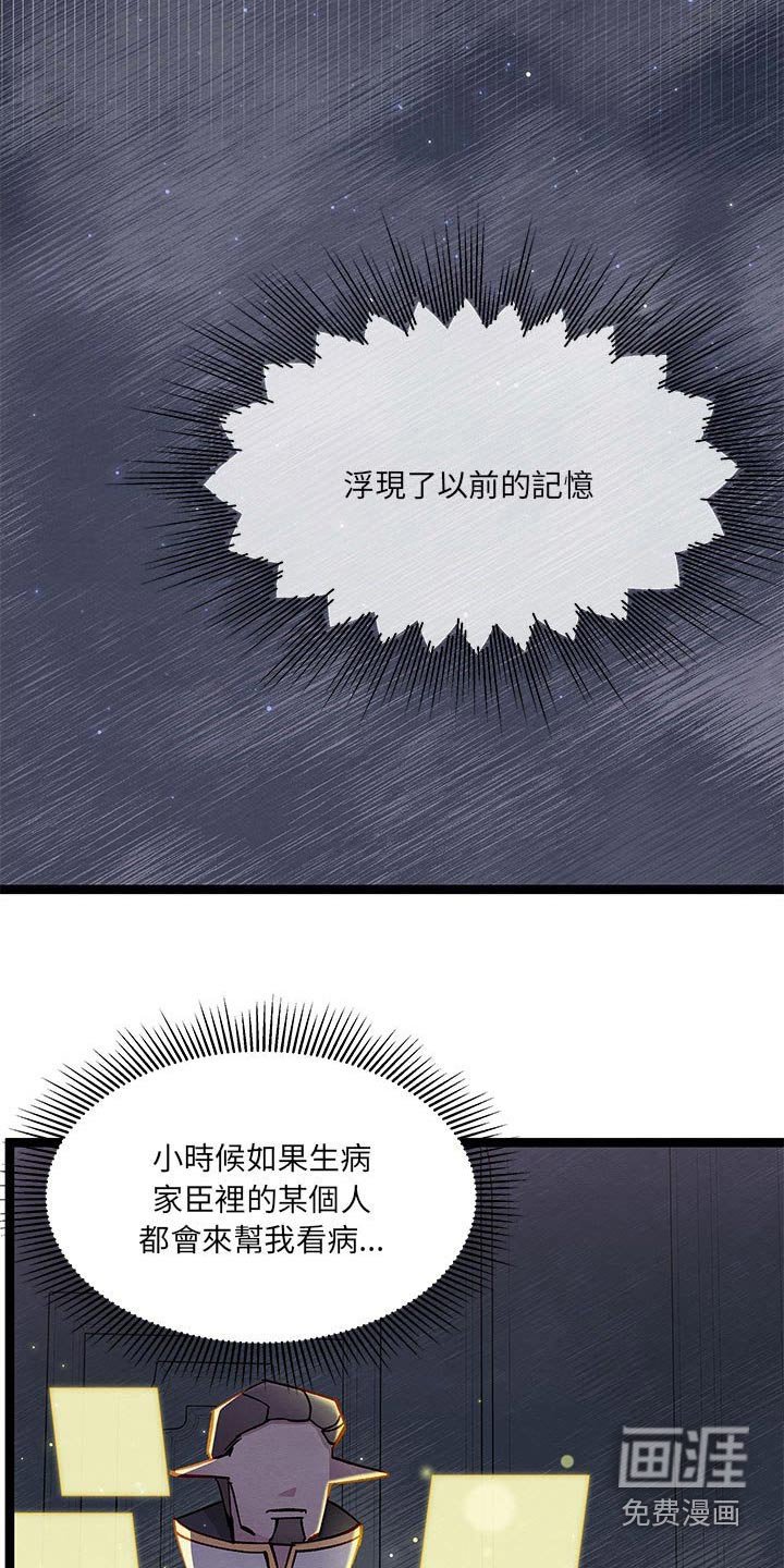 第31章：虚弱的身体 