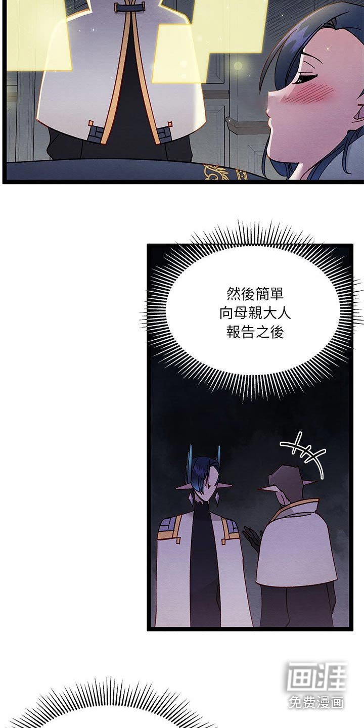 第31章：虚弱的身体 