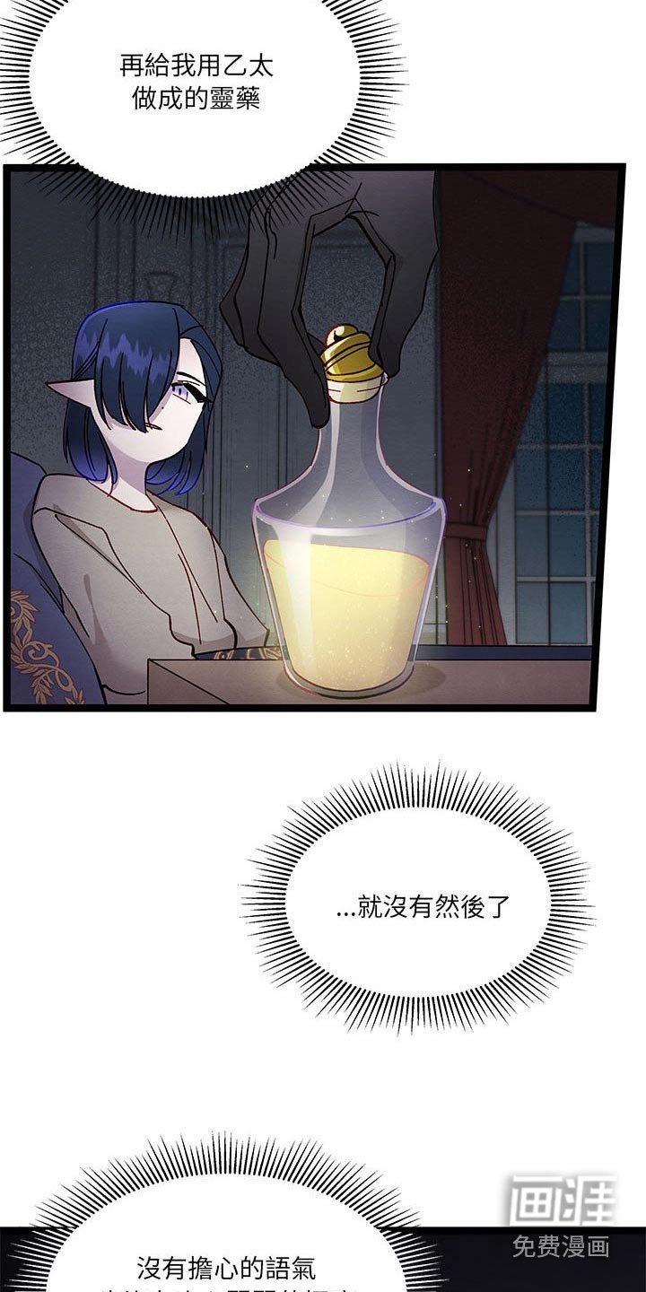 第31章：虚弱的身体 