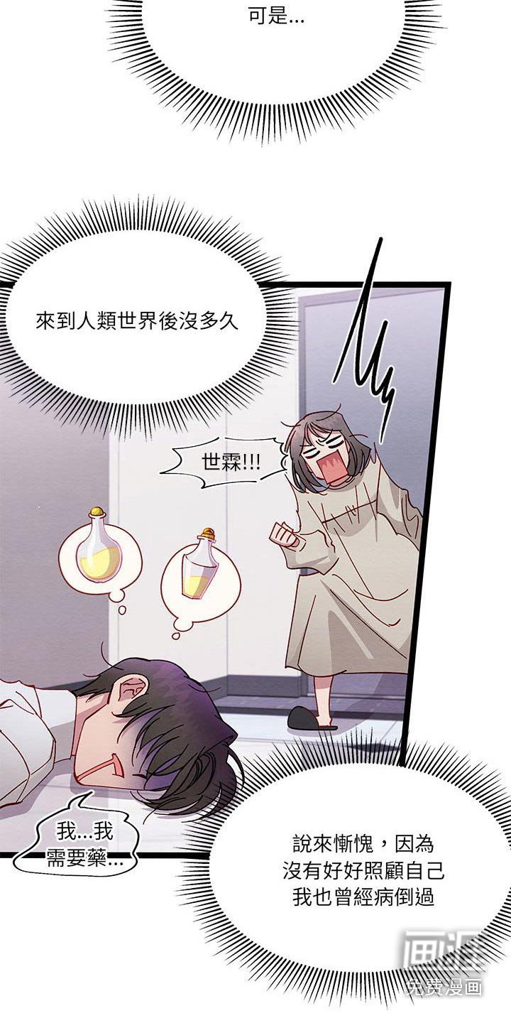第31章：虚弱的身体 