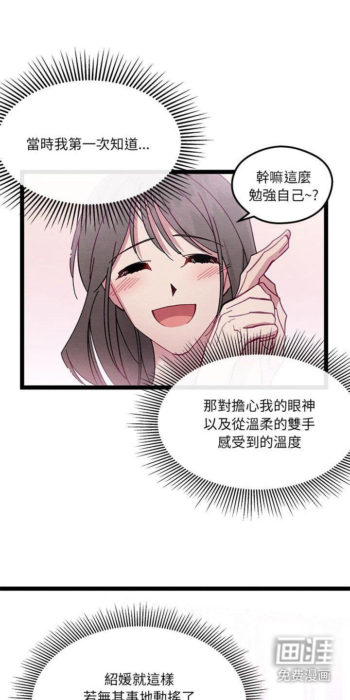 第31章：虚弱的身体 